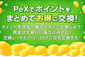 pex-banner