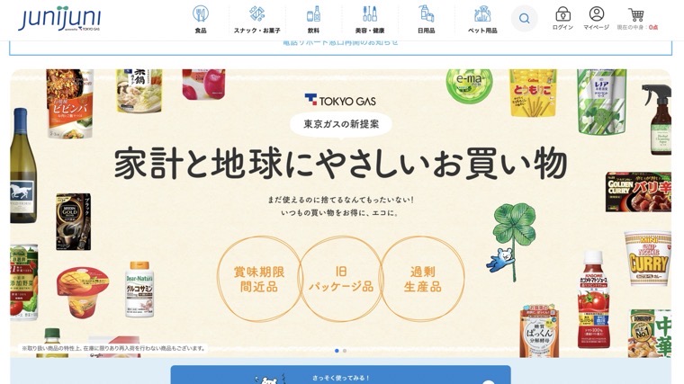 おすすめのフードロス通販サイト アプリ選 食品ロス削減をお取り寄せで支援 コツマガ