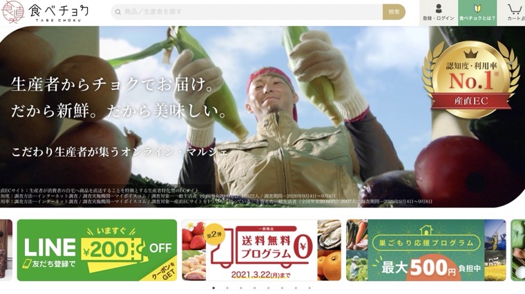 おすすめのフードロス通販サイト アプリ選 食品ロス削減をお取り寄せで支援 コツマガ