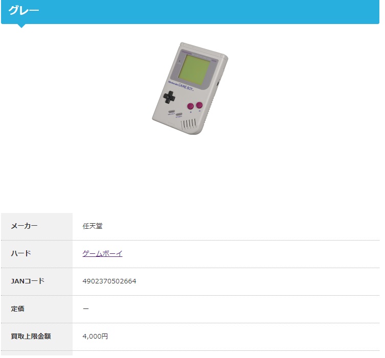 スーパーファミコン ゲームボーイなどのレトロゲームを売る オススメの買取業者4つ探しました コツマガ