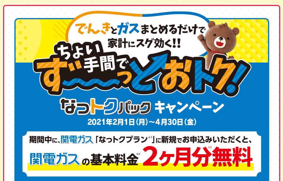 電力自由化おすすめランキングを本気で作ってみた お得になる新電力会社はコレだ コツマガ