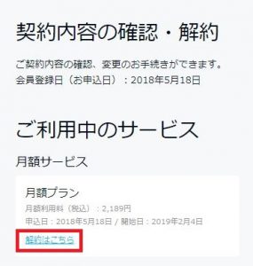 画面最下部より削除