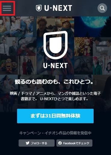 左の「三」をタップ