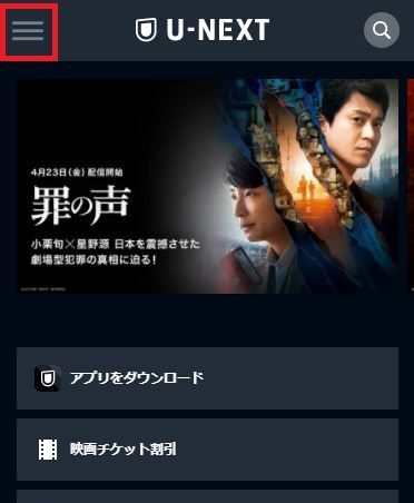 左の「三」をタップ