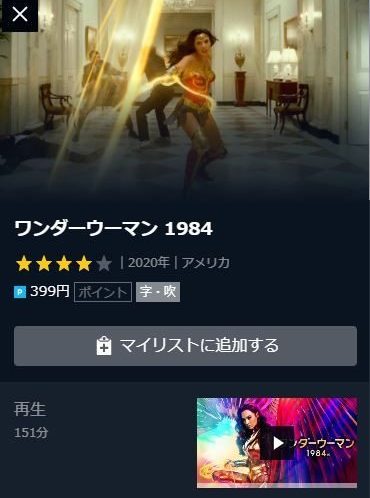 詳細画面の再生ボタンをクリック