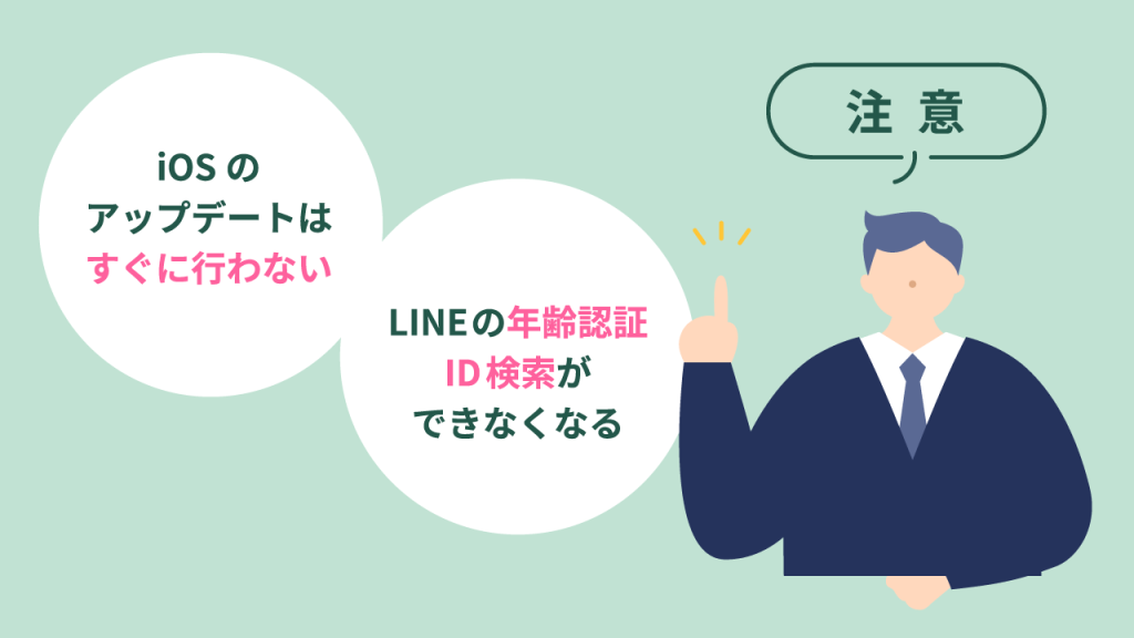 iPhoneを格安SIMで使用するときに注意する2つのこと