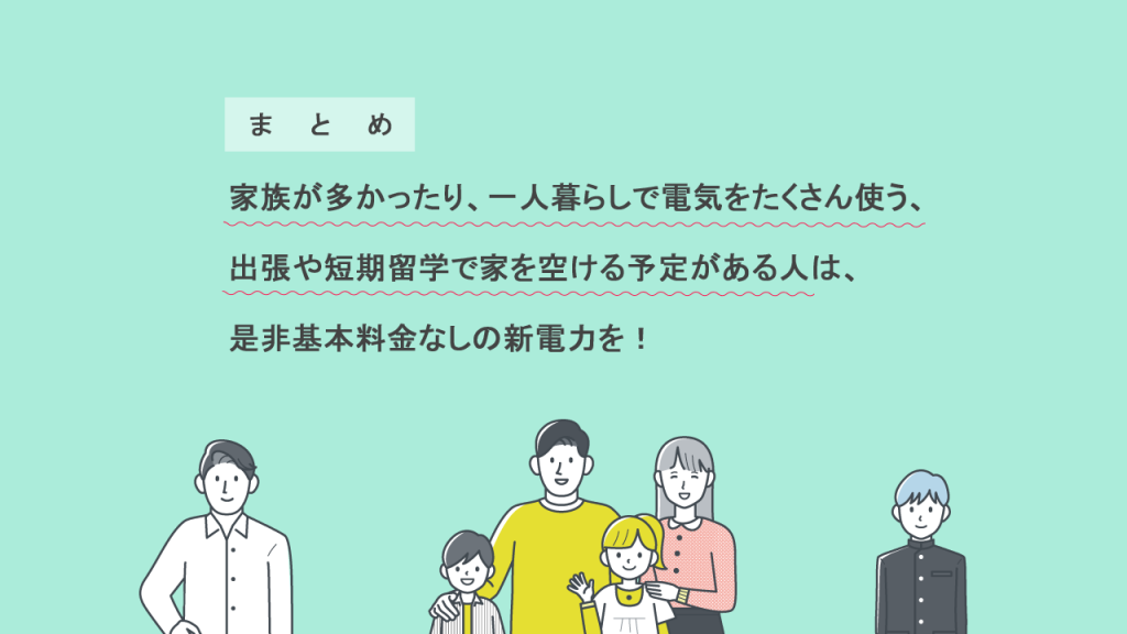 まとめの画像