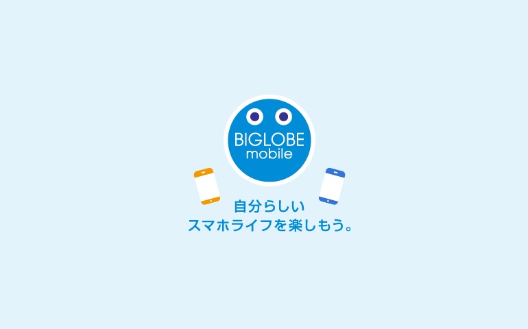 BIGLOBEモバイル｜iPhone SE（第2世代）