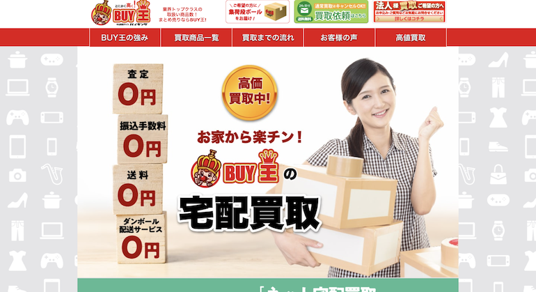 段ボール持っている女性