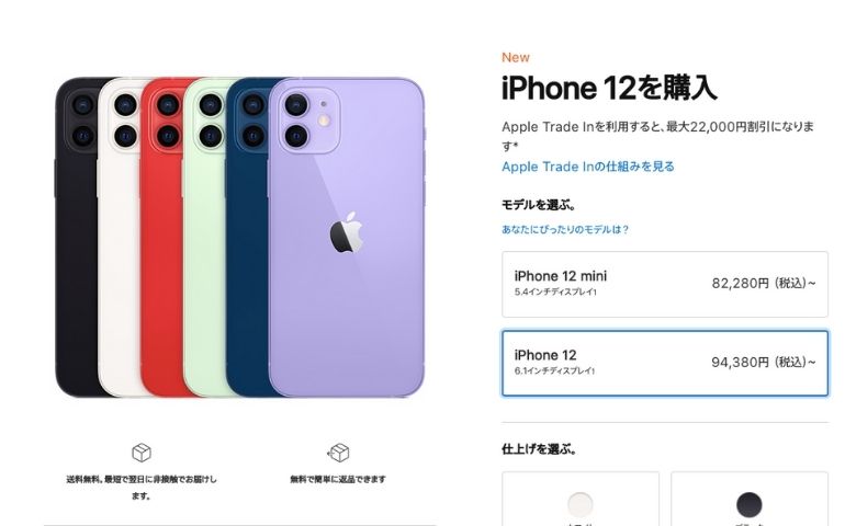 iPhone 12
