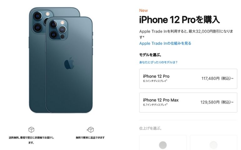 iPhone 12 Pro