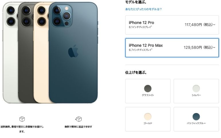 iPhone 12 Pro Max