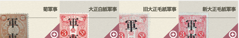 切手