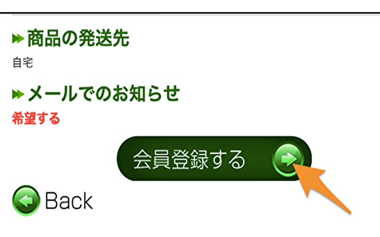 ゴルフエース会員登録6