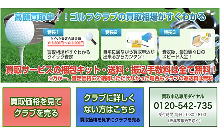 ゴルフエース公式サイト画像