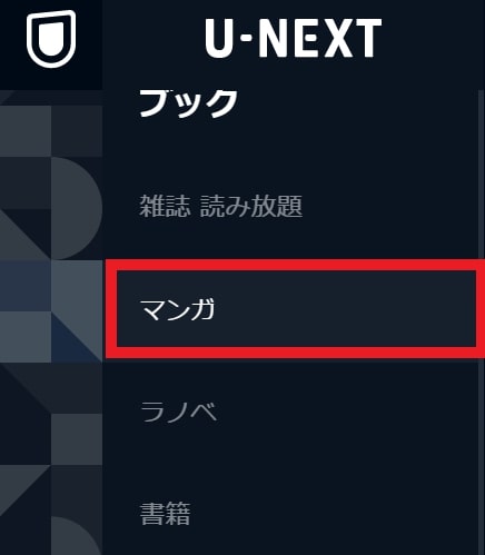 漫画をクリック