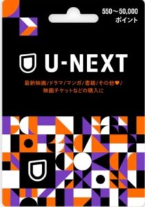 ポイントタイプのギフトコード