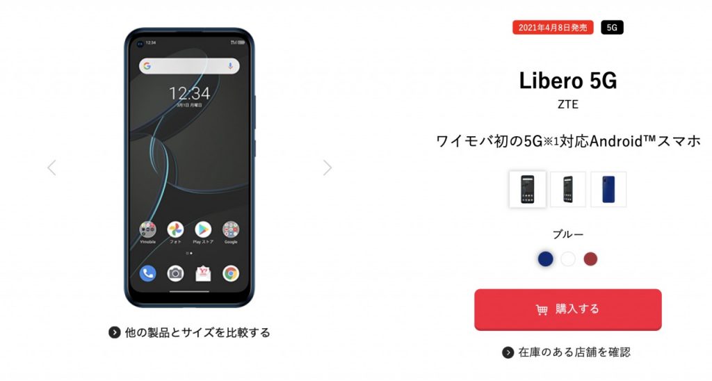 Libero 5G