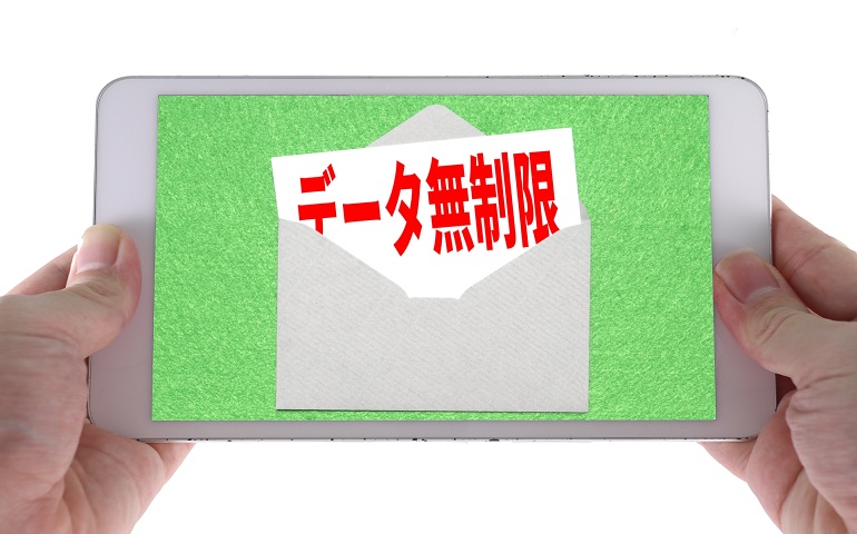 データ無制限の文字とスマホ