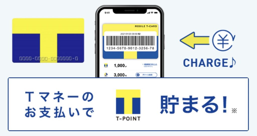 Tマネー