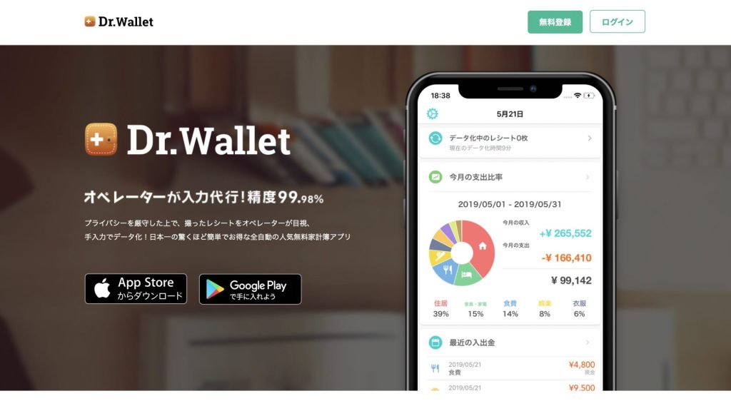 drwallet