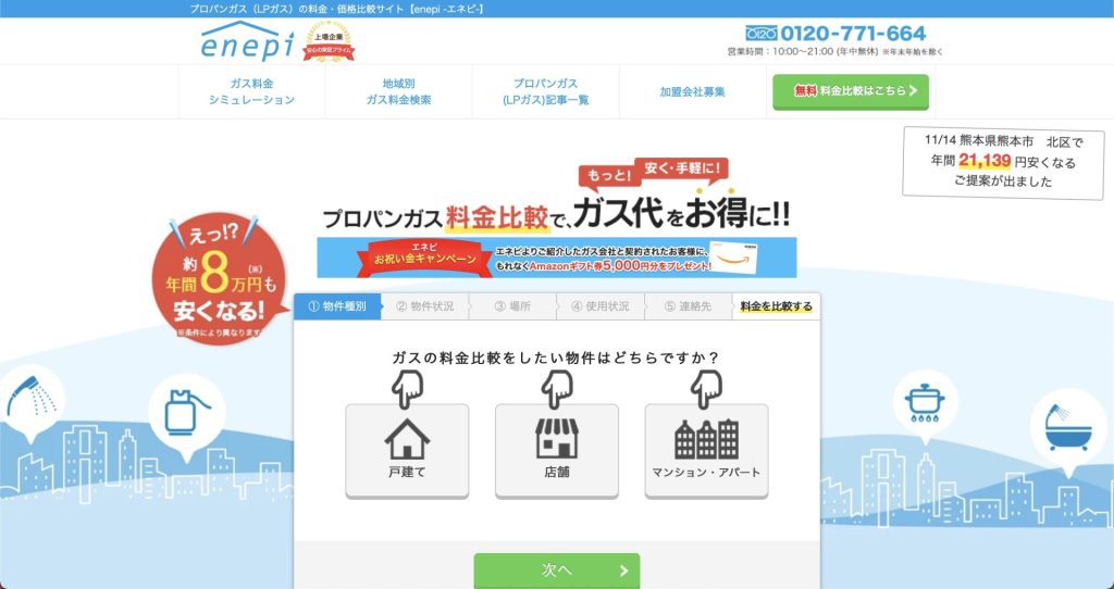 enepi
