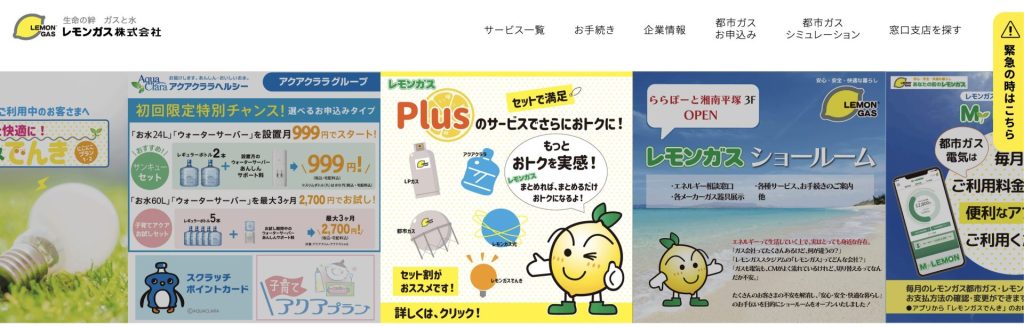 レモンガス
