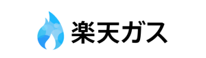 楽天ガス