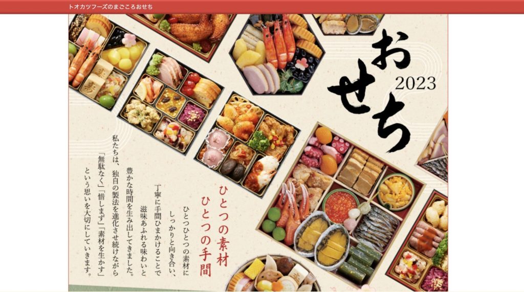 健康三彩おせち