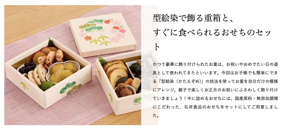 中川政七商店