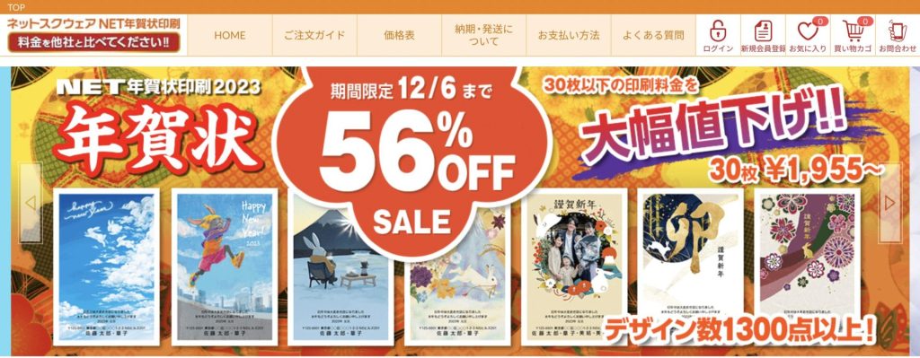 ネットスクウェア