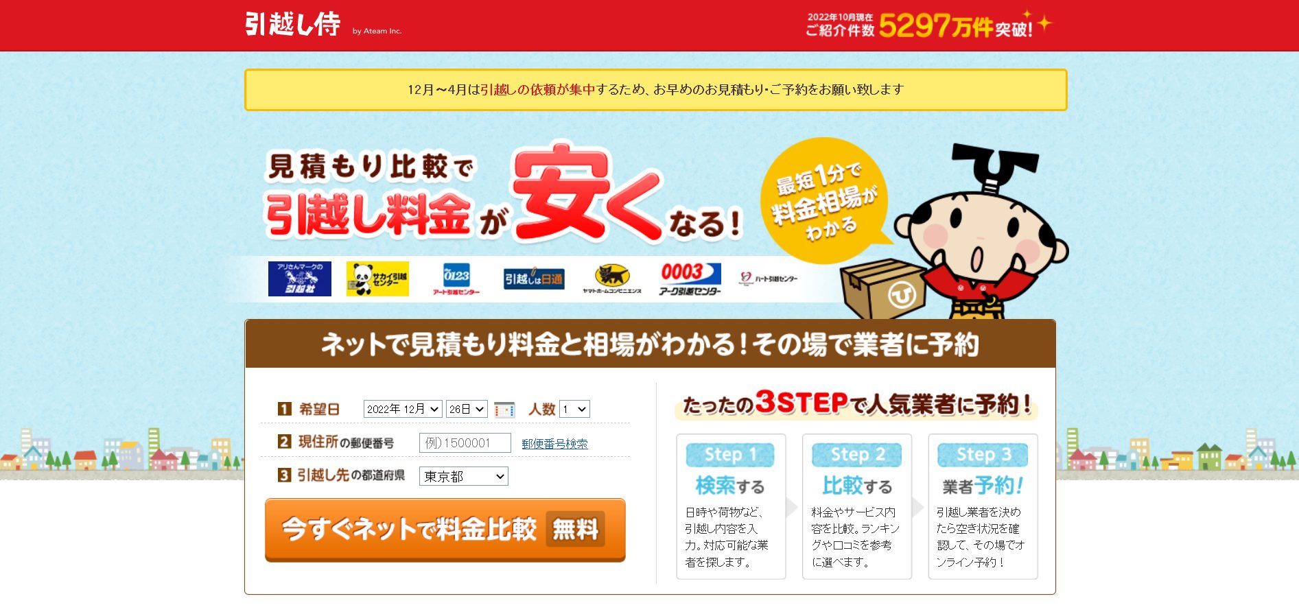 引越しの為安く売ります。 ＊10月10日火曜日までに引き取り可能