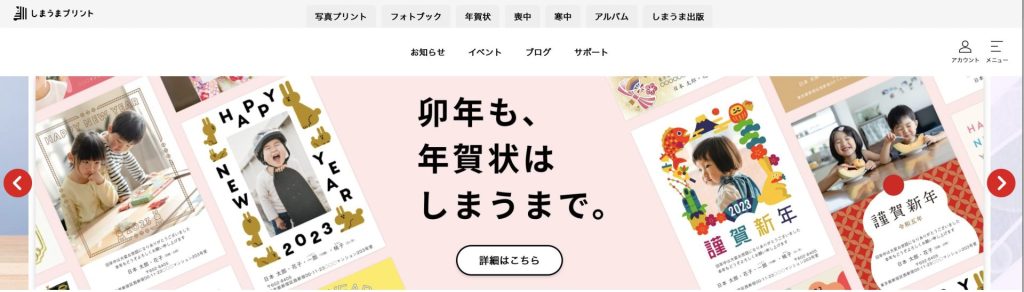 しまうまプリント