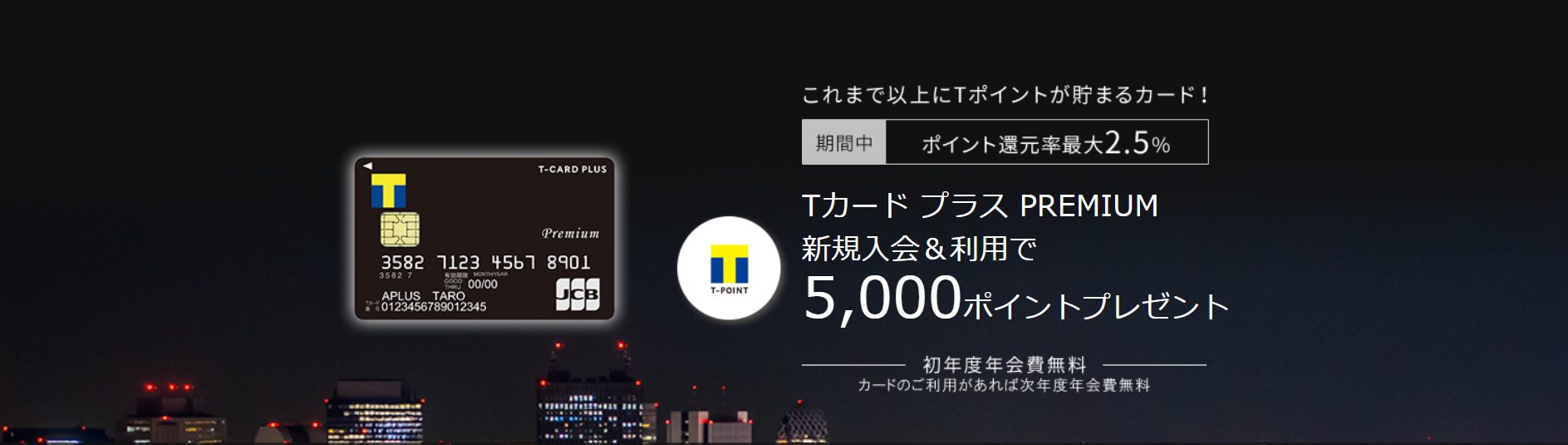 Tポイントユーザー注目！ポイントをPayPayに交換する方法やお得な貯め方を紹介！ | コツマガ