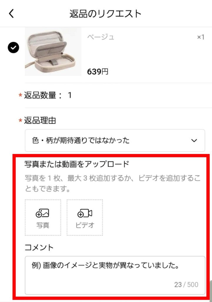 必要に応じて画像や動画を添付する